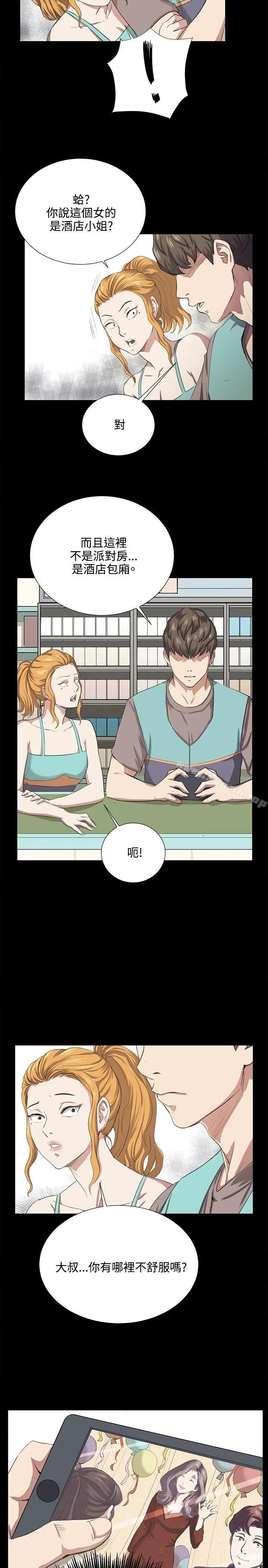 漫画《深夜便利店》第61话第3张图