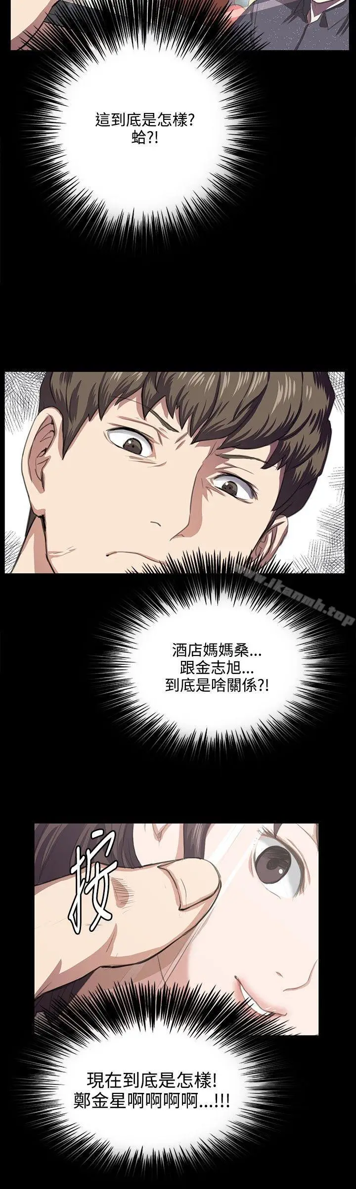 漫画《深夜便利店》第61话第4张图