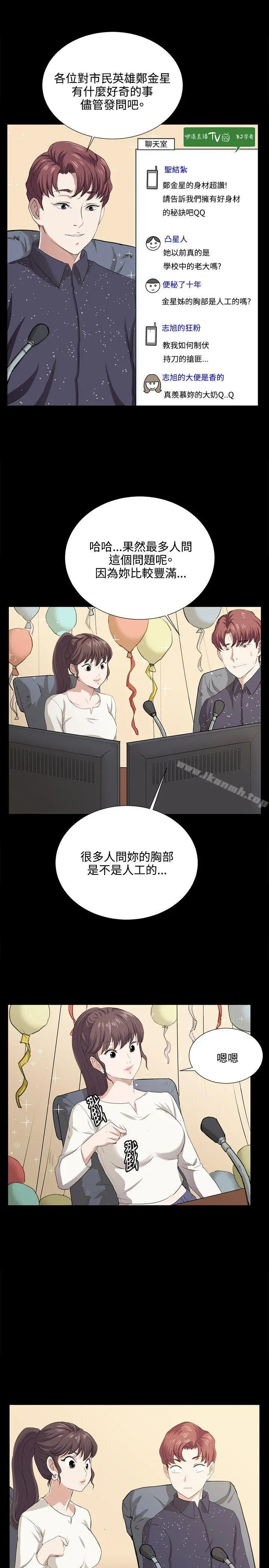 漫画《深夜便利店》第61话第5张图