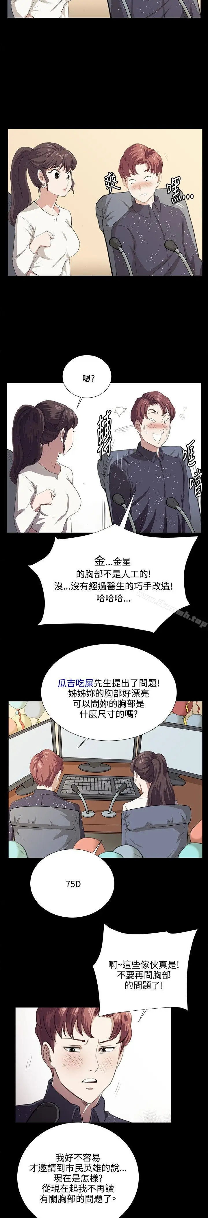 漫画《深夜便利店》第61话第6张图