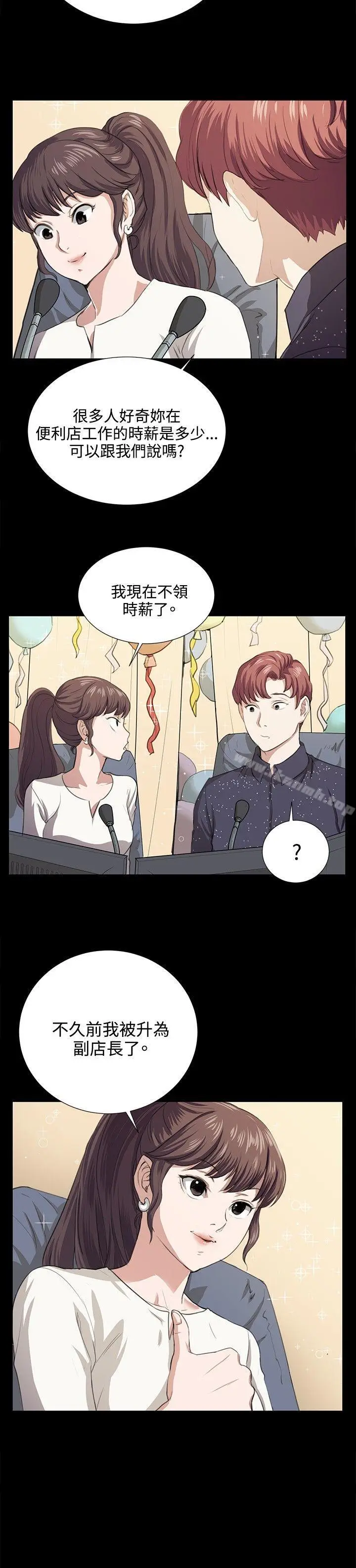 漫画《深夜便利店》第61话第7张图