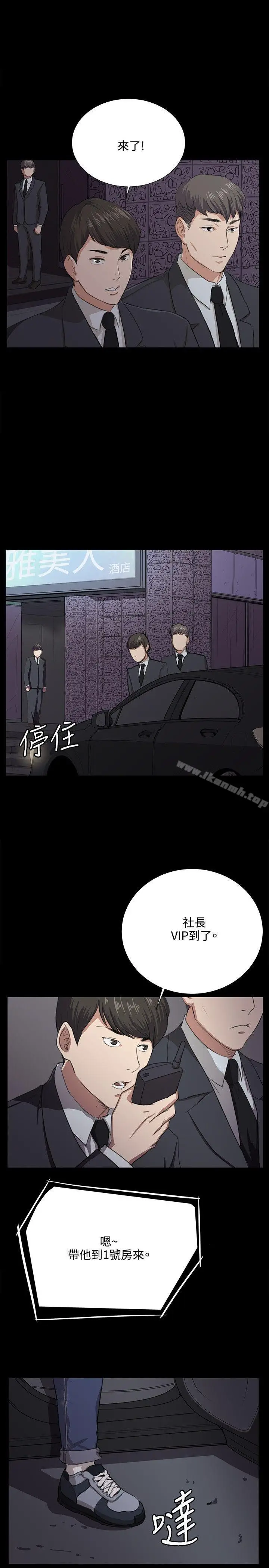 漫画《深夜便利店》第61话第9张图