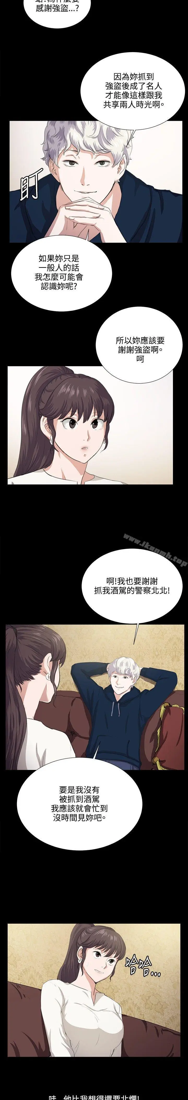 漫画《深夜便利店》第62话第12张图