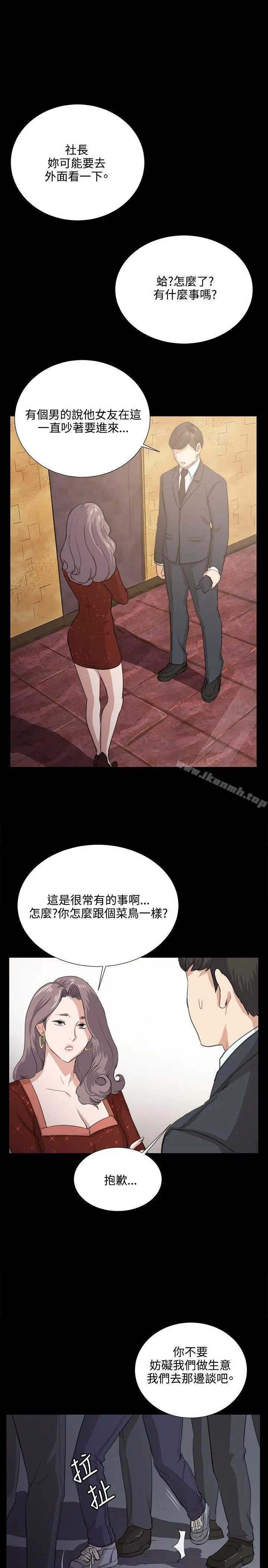 漫画《深夜便利店》第62话第14张图