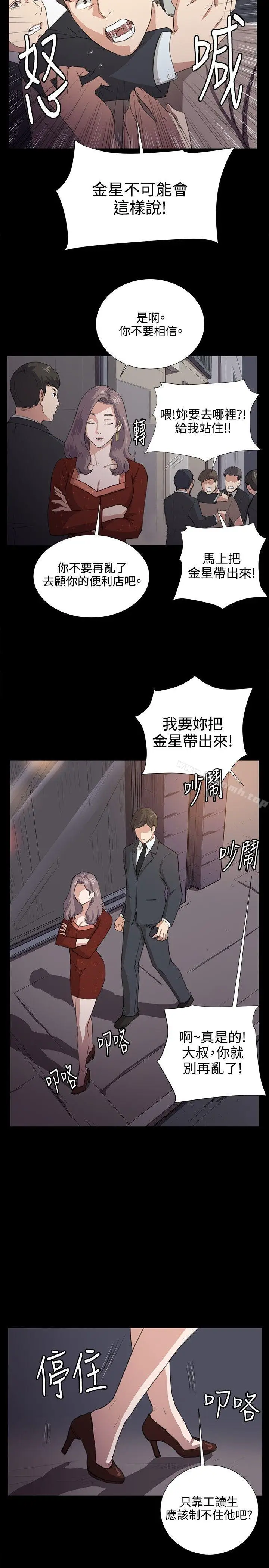 漫画《深夜便利店》第62话第20张图