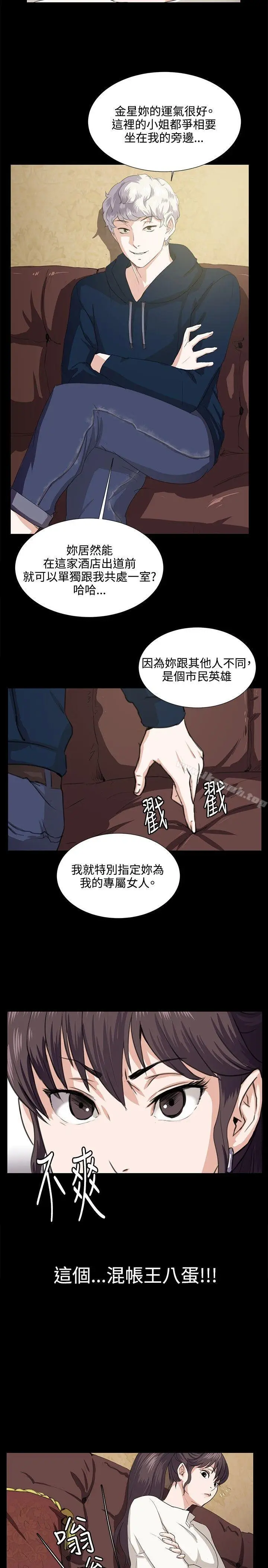 漫画《深夜便利店》第63话第11张图