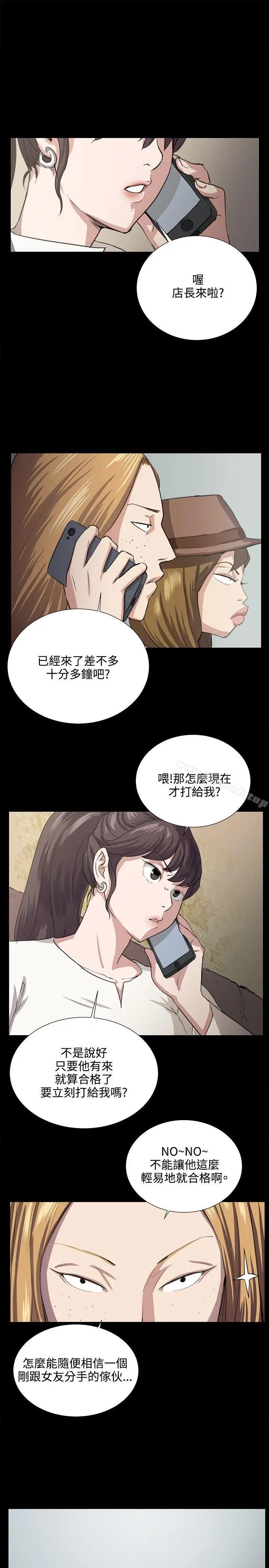 漫画《深夜便利店》第63话第13张图