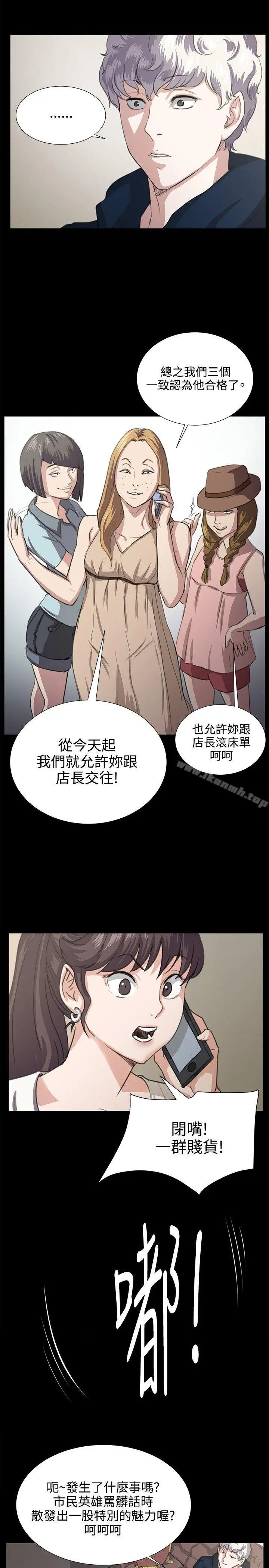 漫画《深夜便利店》第63话第15张图