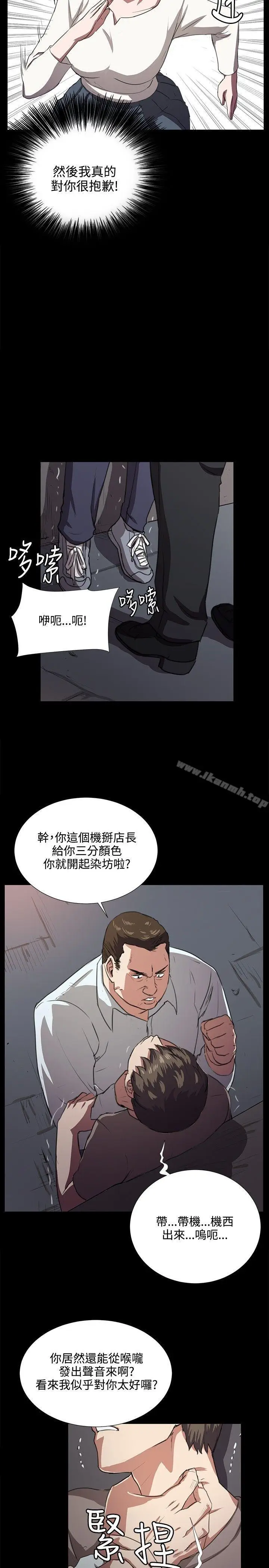 漫画《深夜便利店》第63话第21张图