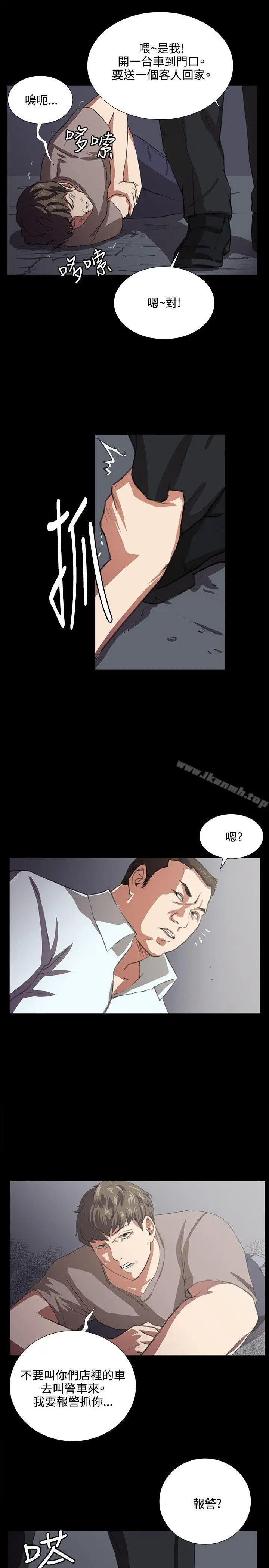 漫画《深夜便利店》第63话第6张图