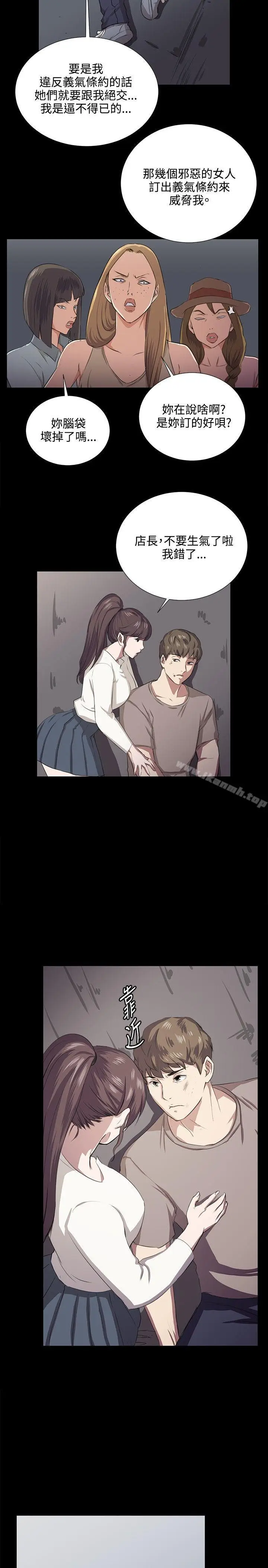 漫画《深夜便利店》第64话第13张图