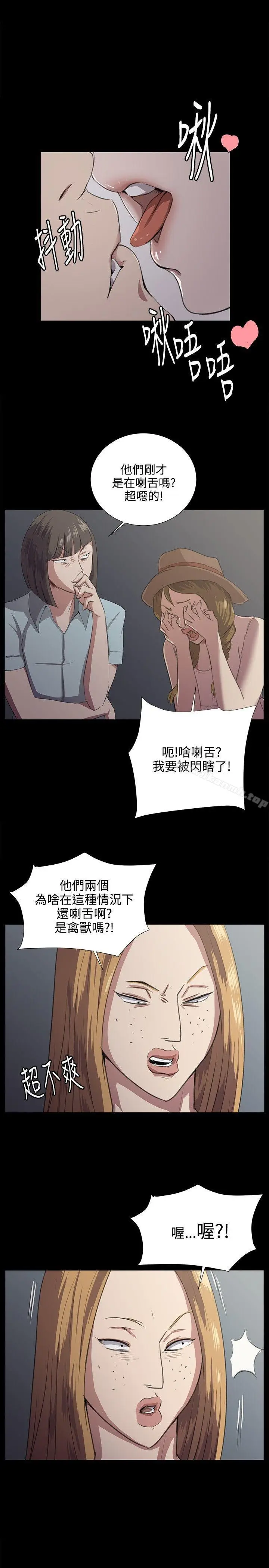 漫画《深夜便利店》第64话第18张图