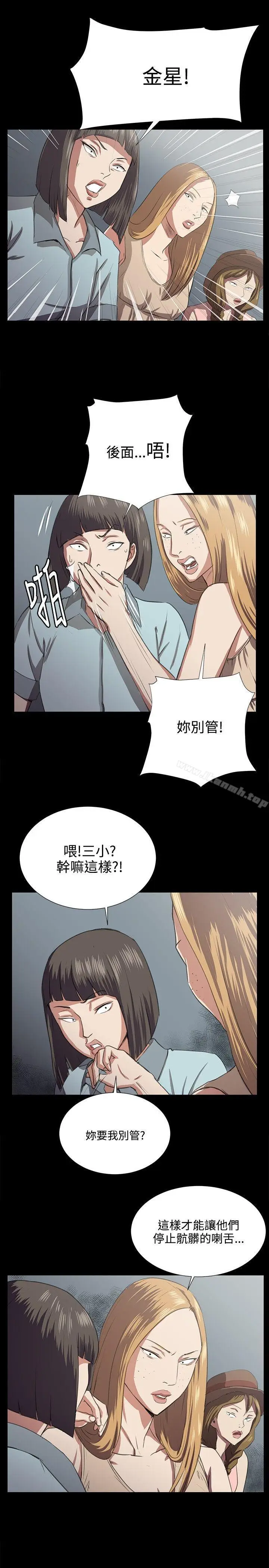 漫画《深夜便利店》第64话第20张图