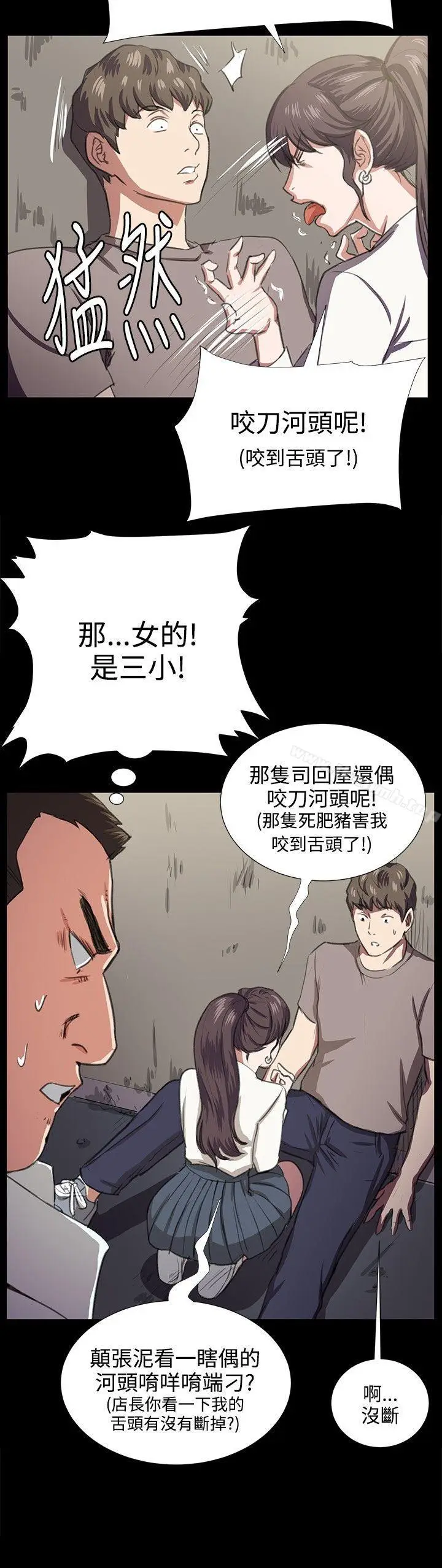 漫画《深夜便利店》第64话第23张图
