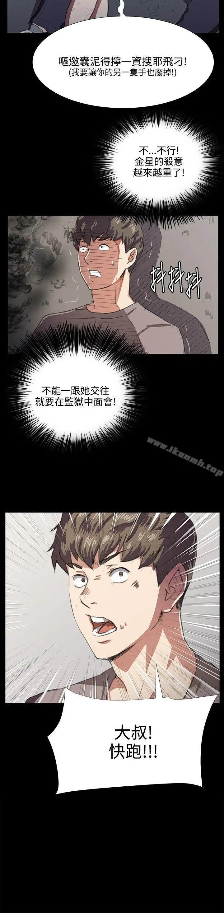 漫画《深夜便利店》第64话第26张图