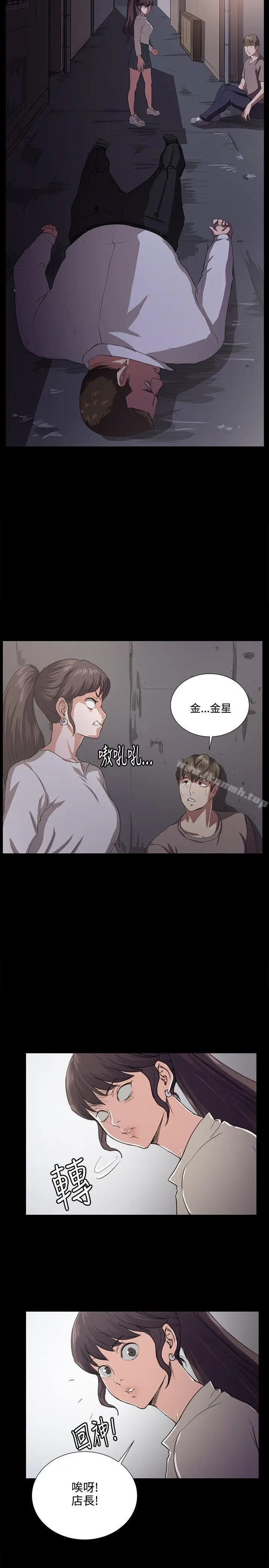 漫画《深夜便利店》第64话第4张图