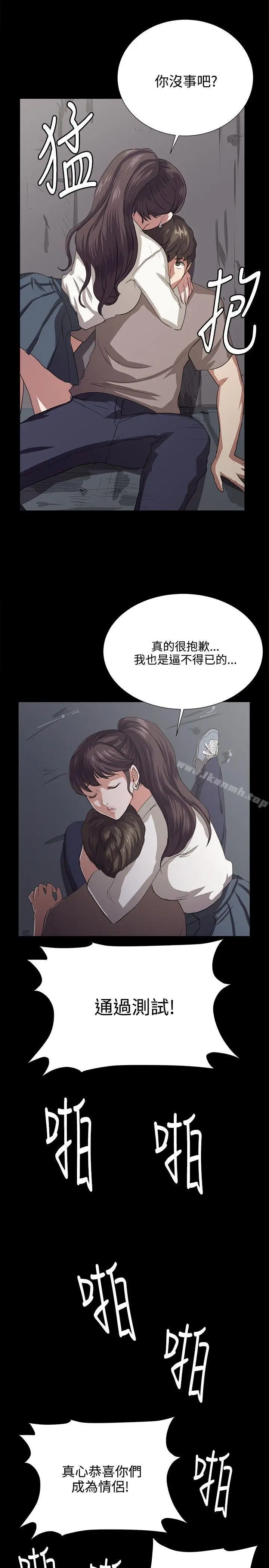 漫画《深夜便利店》第64话第5张图