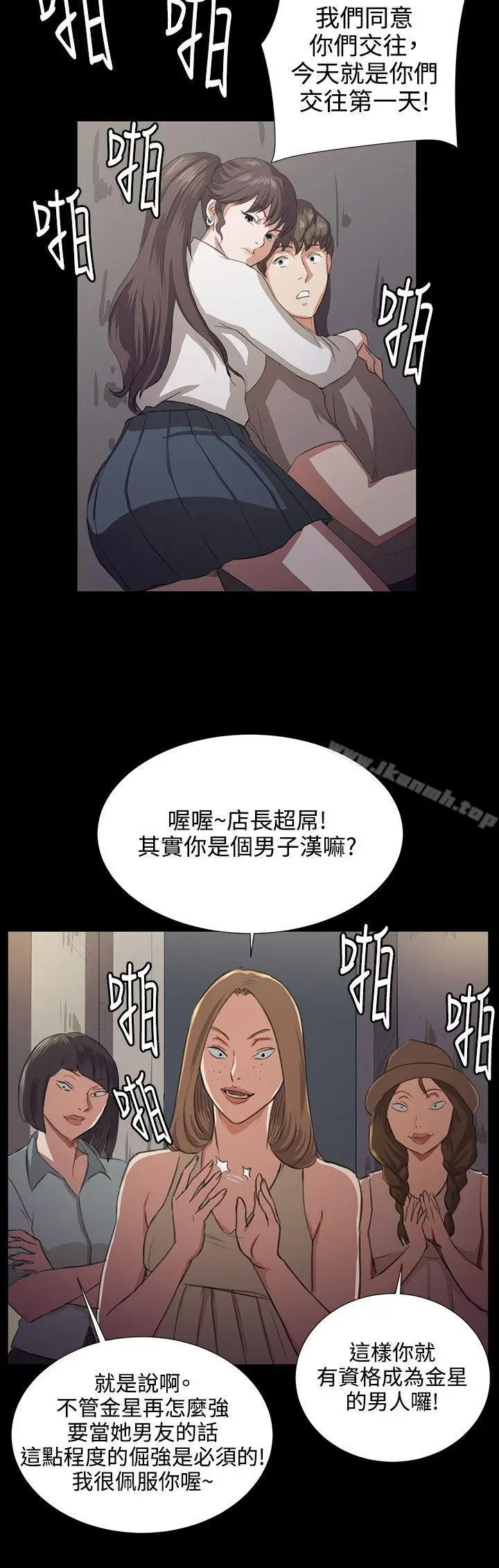 漫画《深夜便利店》第64话第6张图