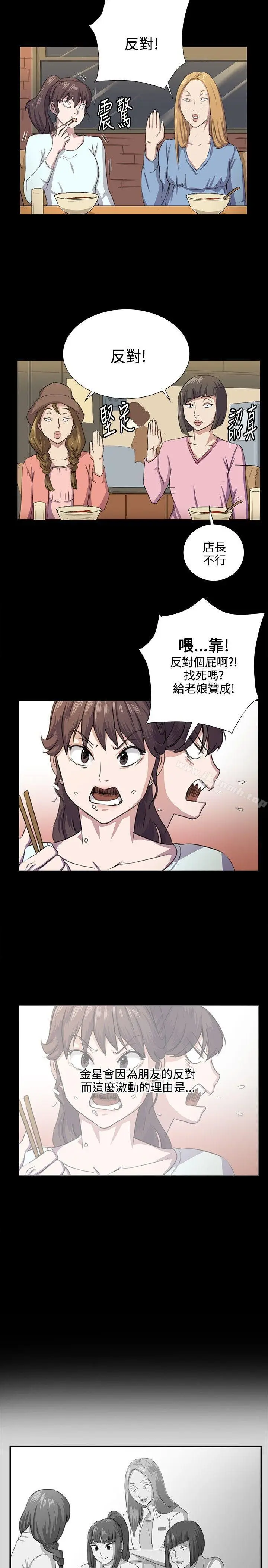 漫画《深夜便利店》第64话第8张图