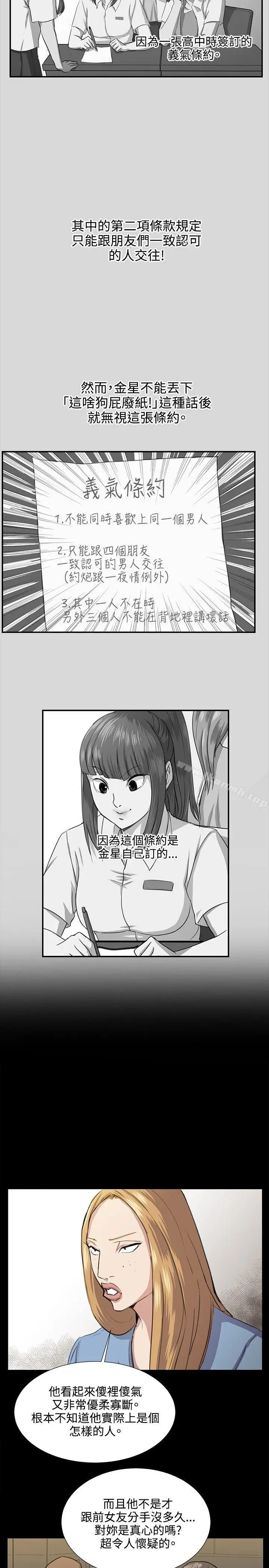 漫画《深夜便利店》第64话第9张图