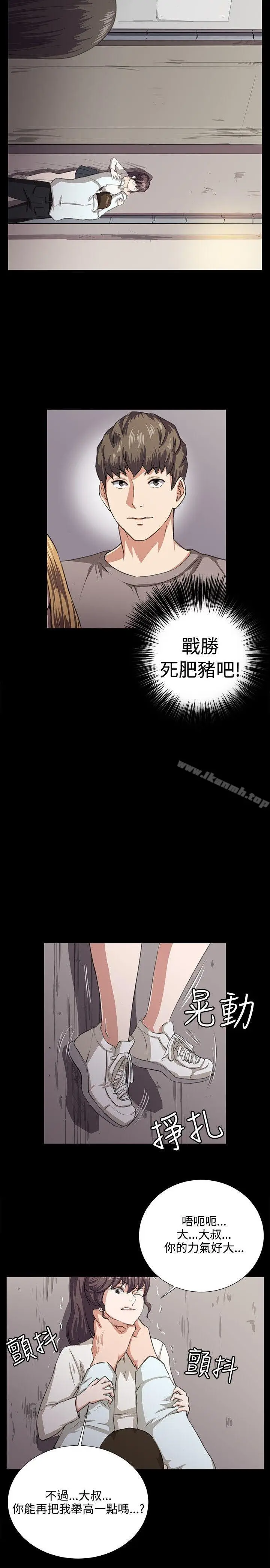 漫画《深夜便利店》第65话第10张图