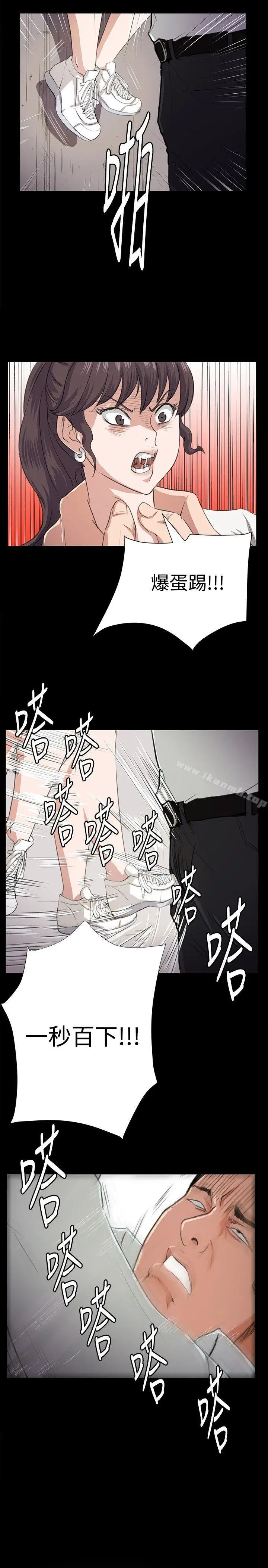 漫画《深夜便利店》第65话第12张图