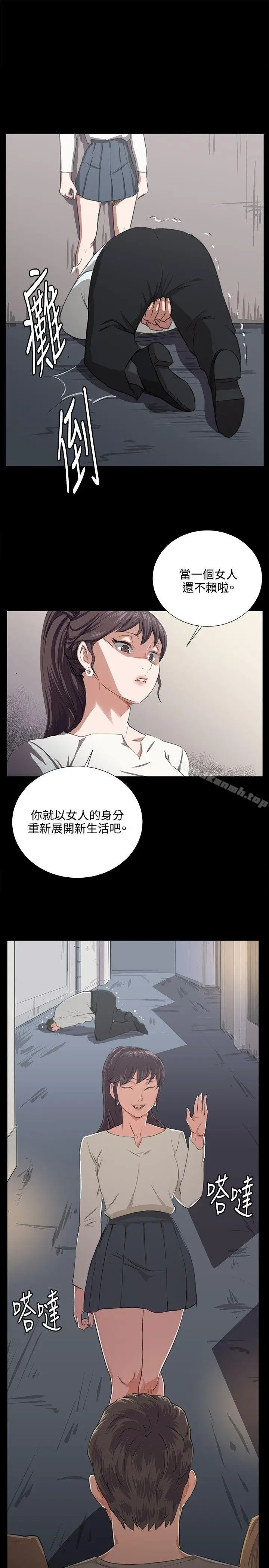 漫画《深夜便利店》第65话第15张图