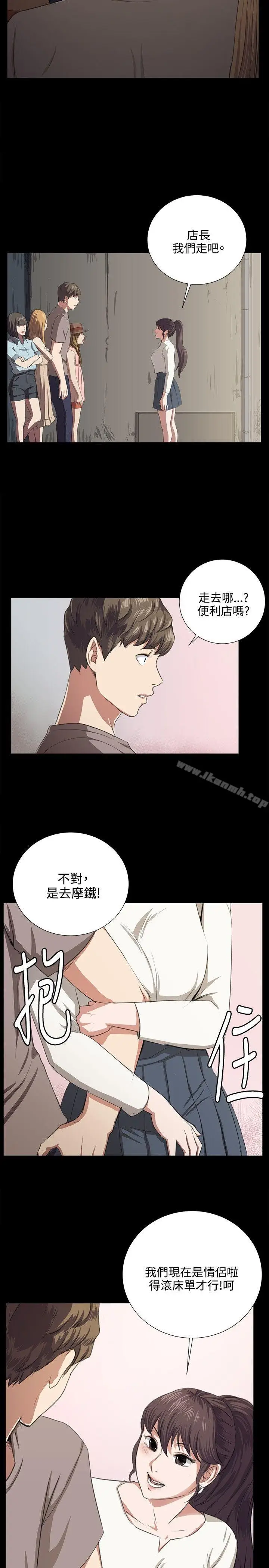 漫画《深夜便利店》第65话第16张图