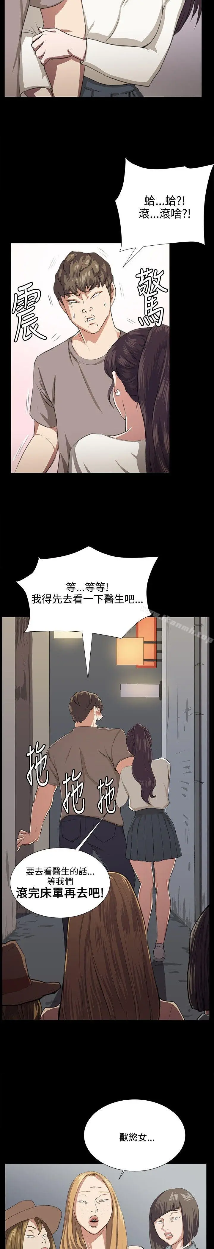漫画《深夜便利店》第65话第17张图