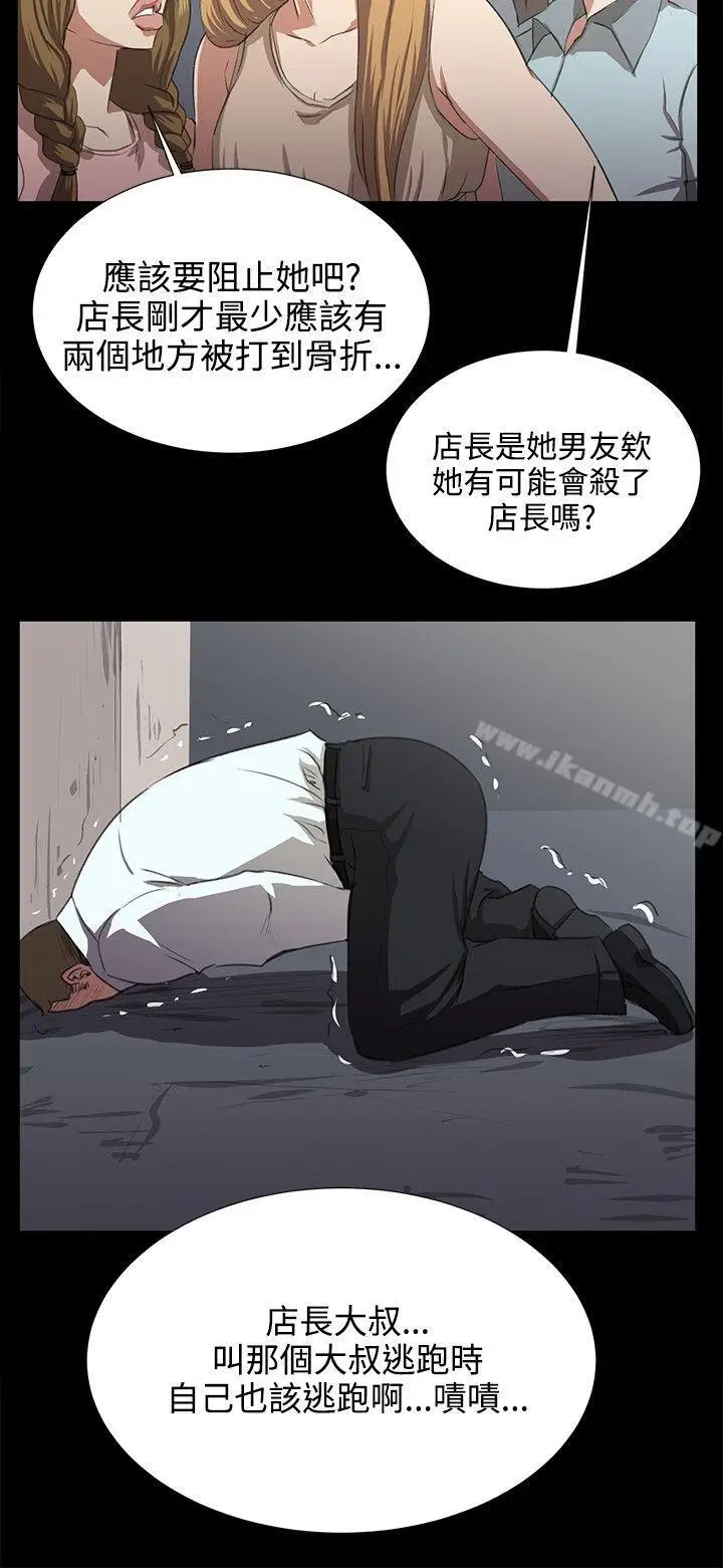 漫画《深夜便利店》第65话第18张图