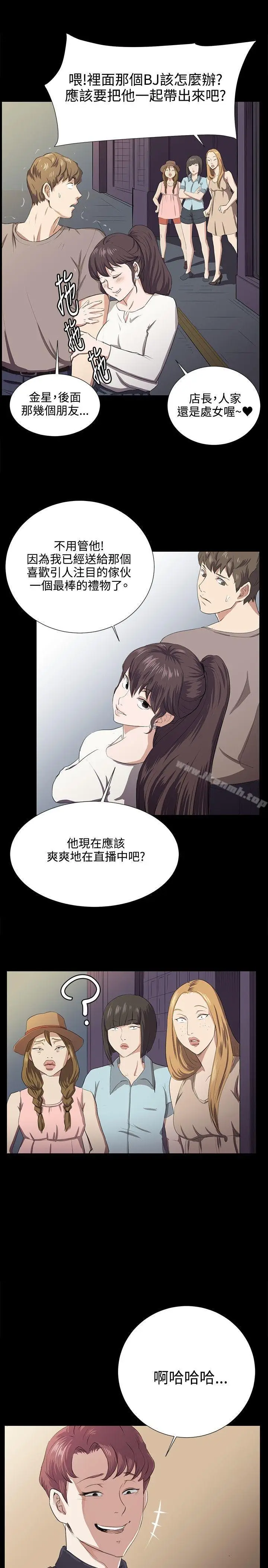 漫画《深夜便利店》第65话第19张图