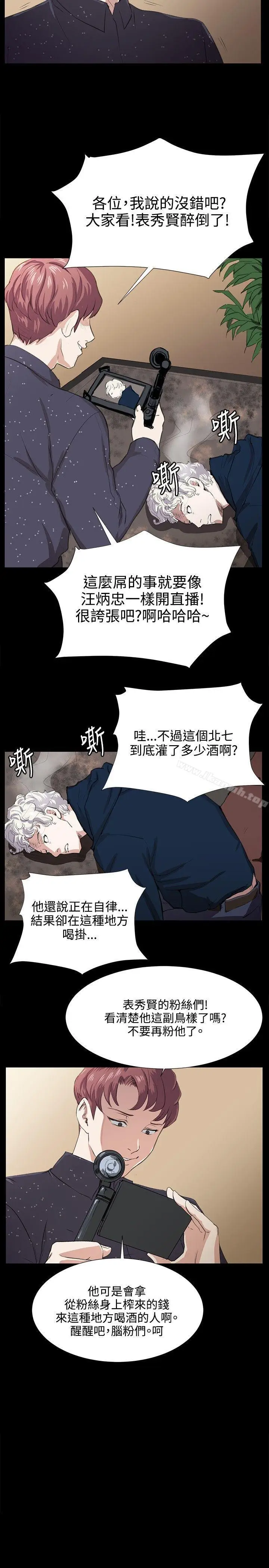 漫画《深夜便利店》第65话第20张图