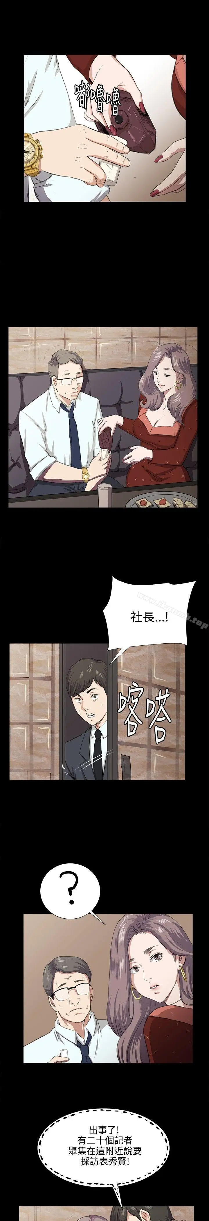漫画《深夜便利店》第65话第21张图