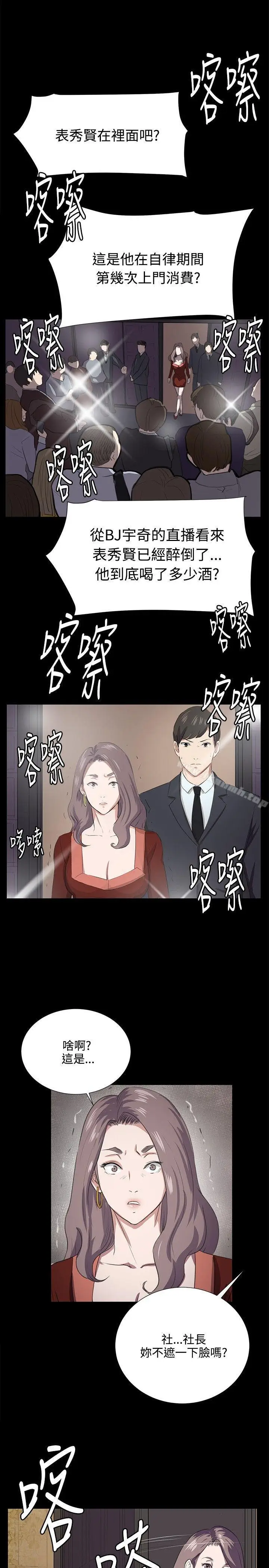 漫画《深夜便利店》第65话第23张图