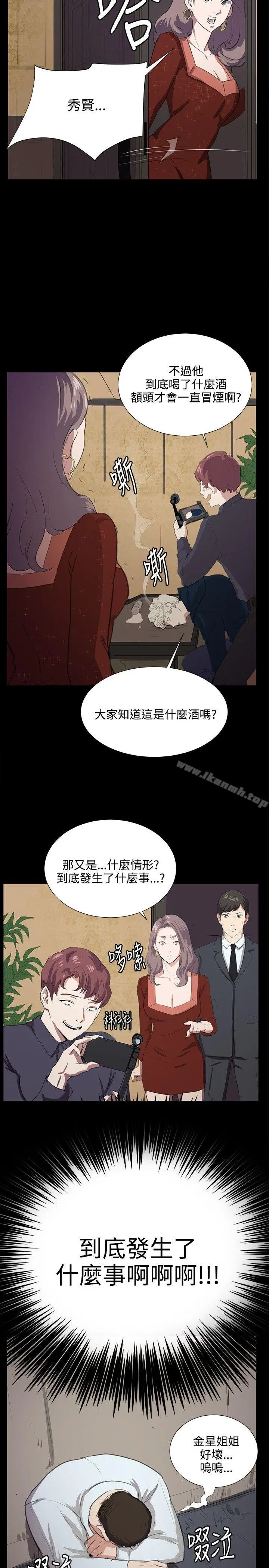 漫画《深夜便利店》第65话第24张图