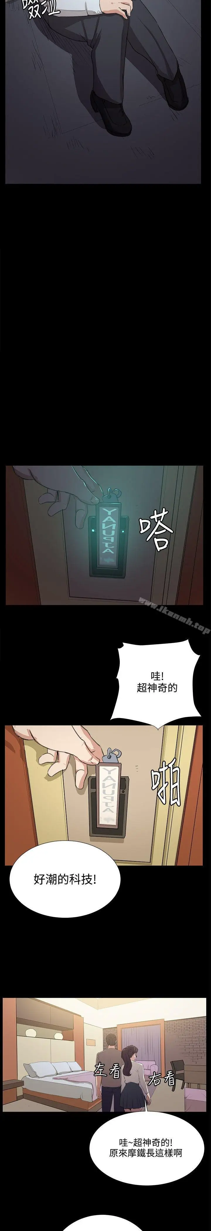 漫画《深夜便利店》第65话第25张图