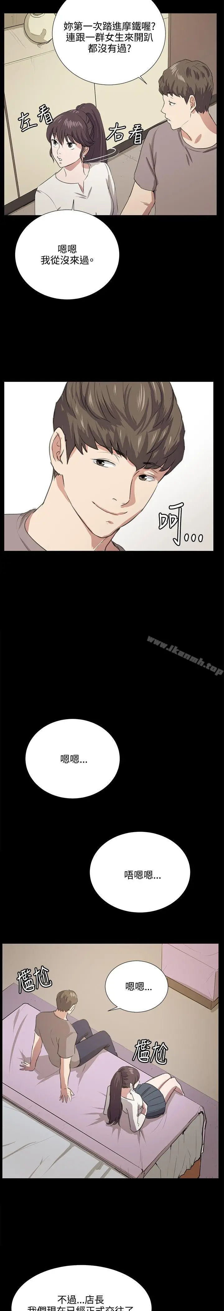 漫画《深夜便利店》第65话第26张图