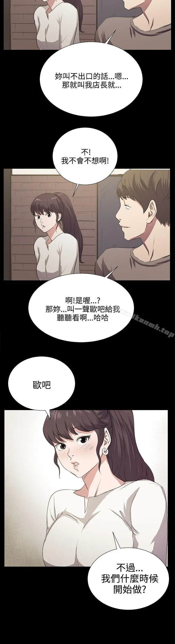 漫画《深夜便利店》第65话第28张图