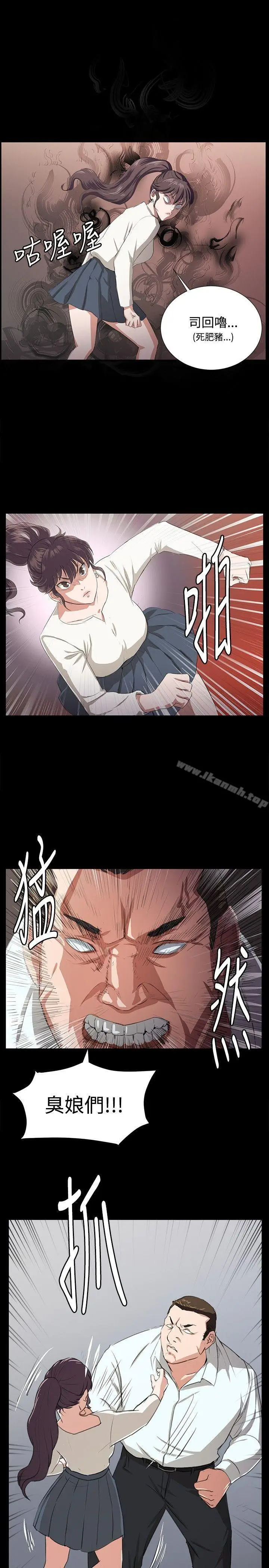 漫画《深夜便利店》第65话第3张图