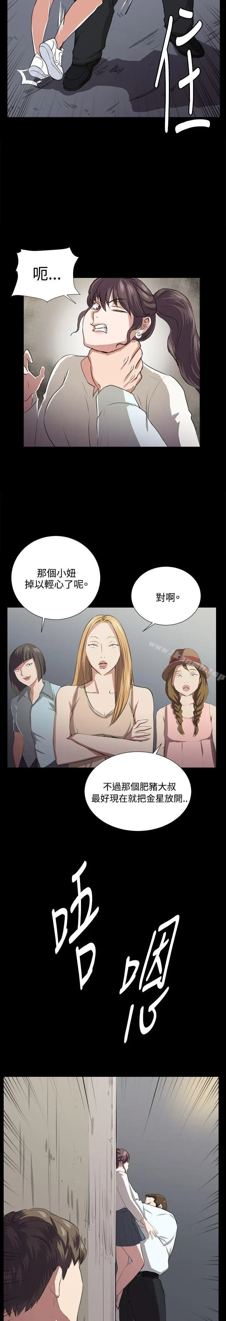 漫画《深夜便利店》第65话第4张图