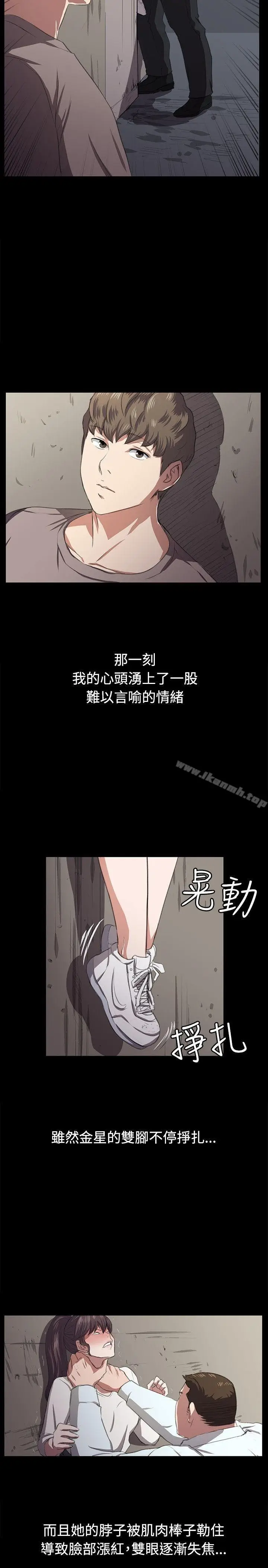 漫画《深夜便利店》第65话第5张图