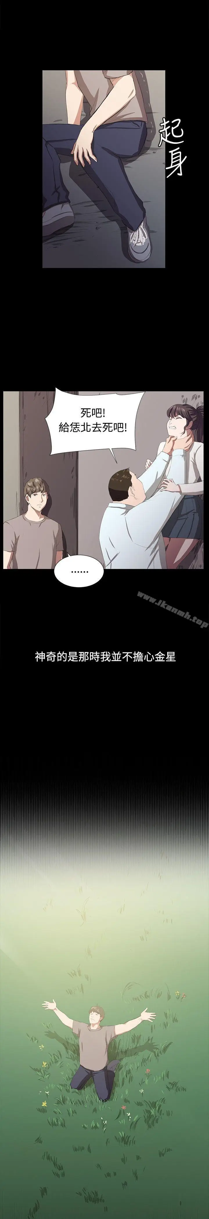 漫画《深夜便利店》第65话第7张图