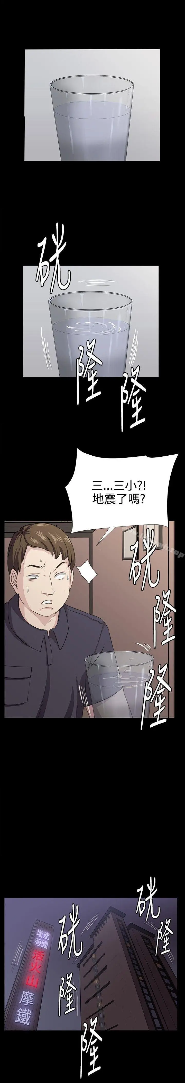 漫画《深夜便利店》第66话第10张图