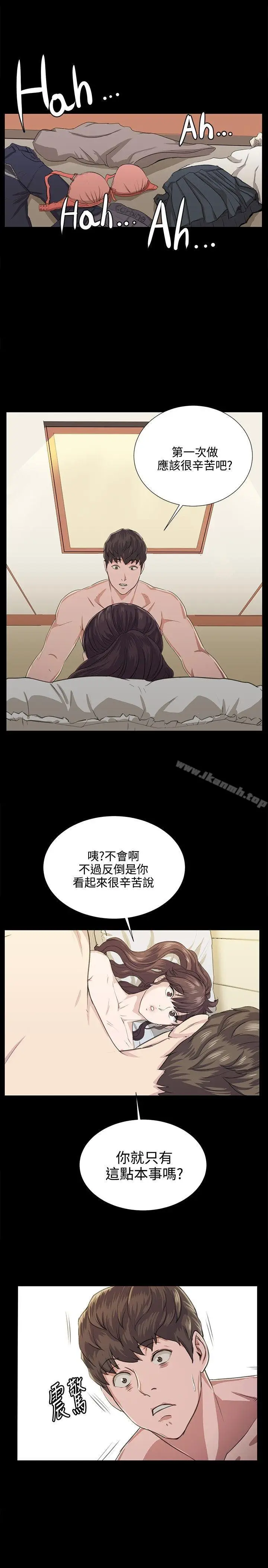 漫画《深夜便利店》第66话第11张图