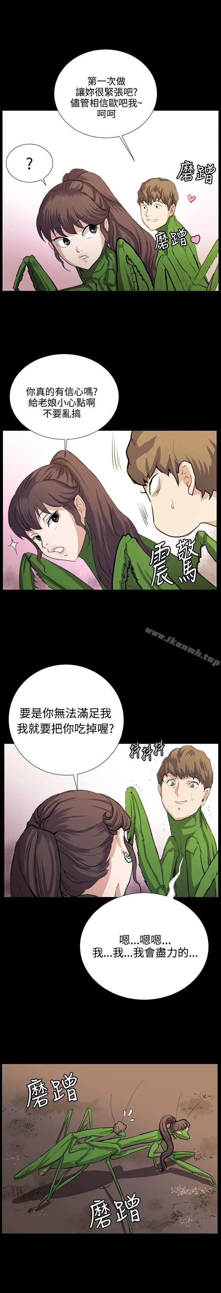漫画《深夜便利店》第66话第13张图