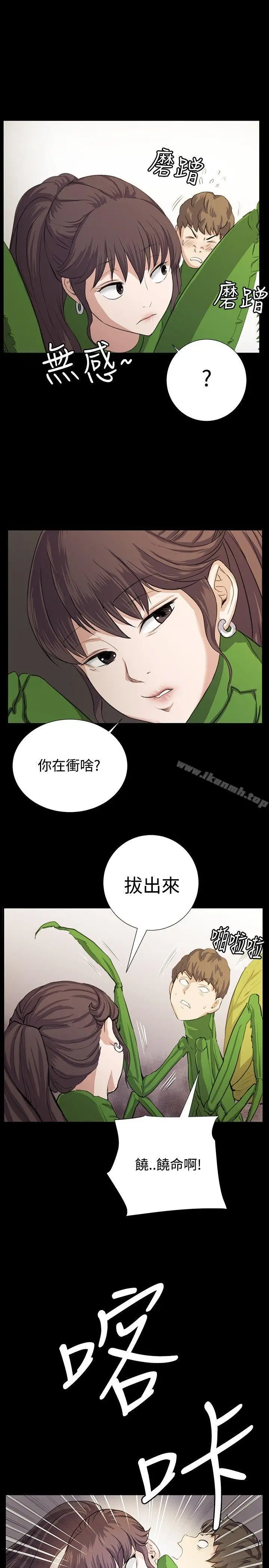 漫画《深夜便利店》第66话第14张图