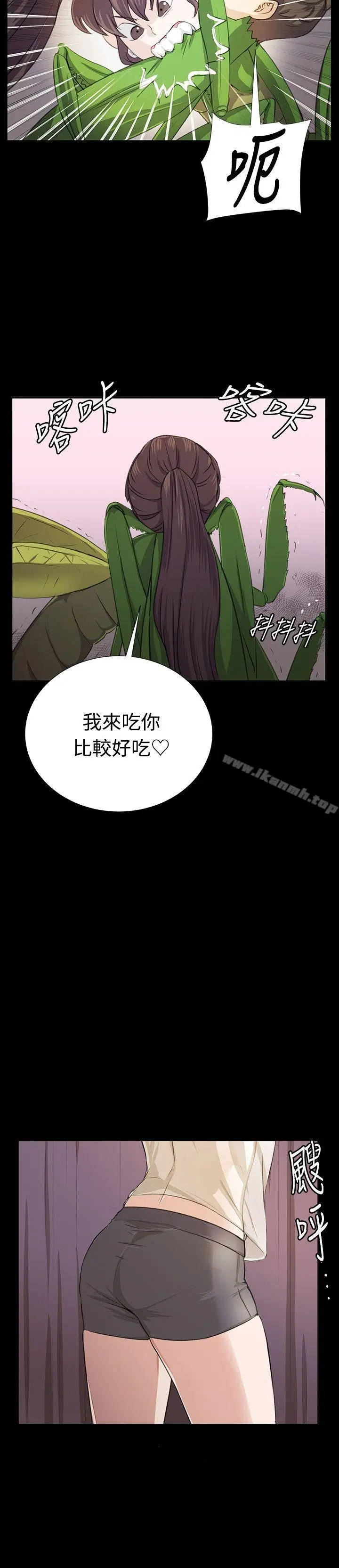 漫画《深夜便利店》第66话第15张图