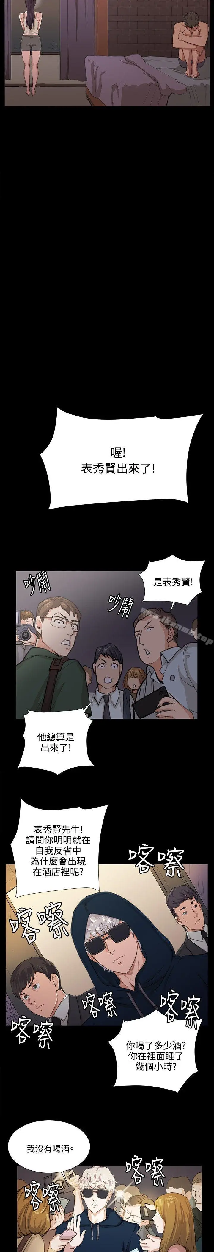 漫画《深夜便利店》第66话第17张图