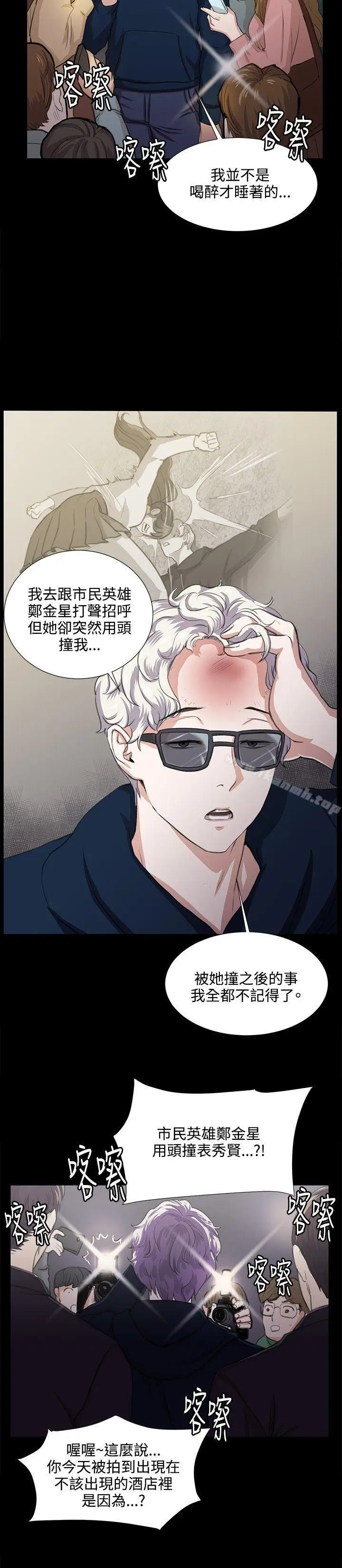 漫画《深夜便利店》第66话第18张图