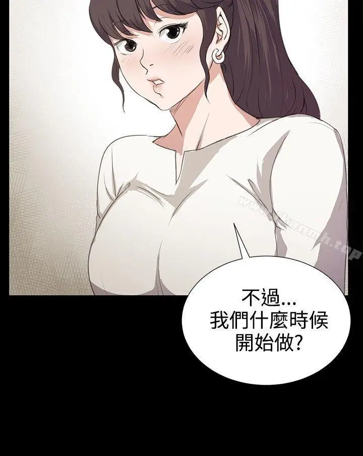 漫画《深夜便利店》第66话第2张图